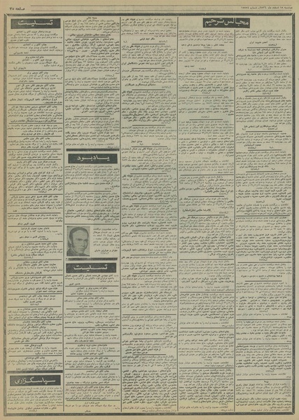 پرونده:Ettelaat13561215.pdf