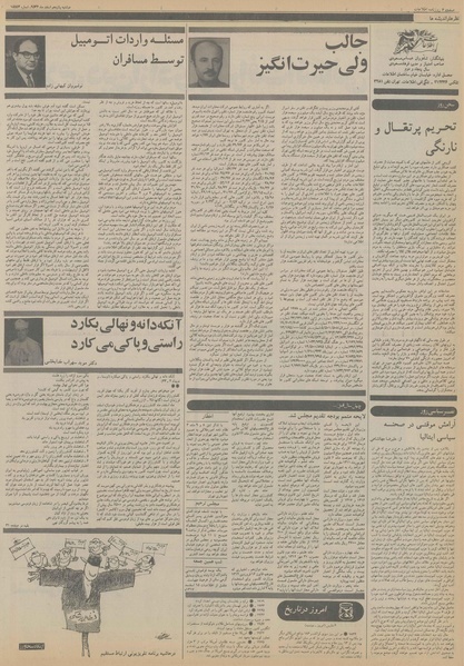 پرونده:Ettelaat13561215.pdf