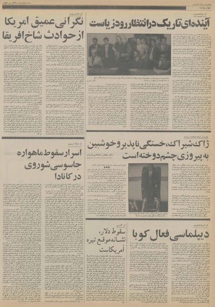 پرونده:Ettelaat13561215.pdf