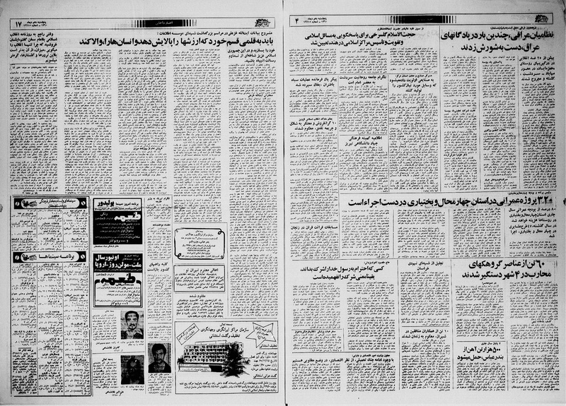 پرونده:Ettelaat13601010.pdf