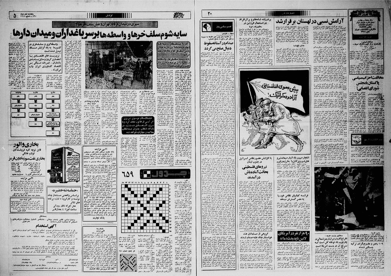 پرونده:Ettelaat13601010.pdf