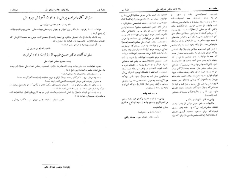 پرونده:Moz 24 59.pdf