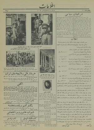 Ettelaat13150111.pdf