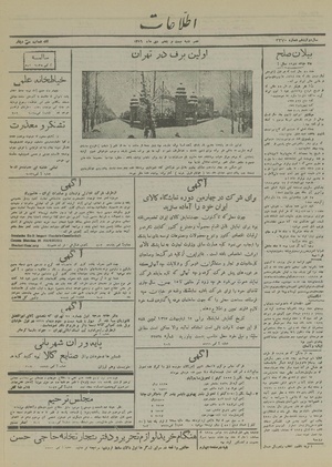 Ettelaat13161025.pdf