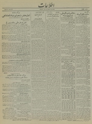 Ettelaat13190111.pdf