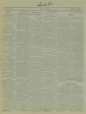 Ettelaat13190909.pdf