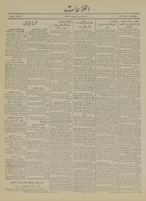 Ettelaat13200230.pdf