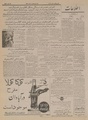 تصویر بندانگشتی از نسخهٔ مورخ ‏۲۹ ژوئیهٔ ۲۰۲۳، ساعت ۱۸:۲۵