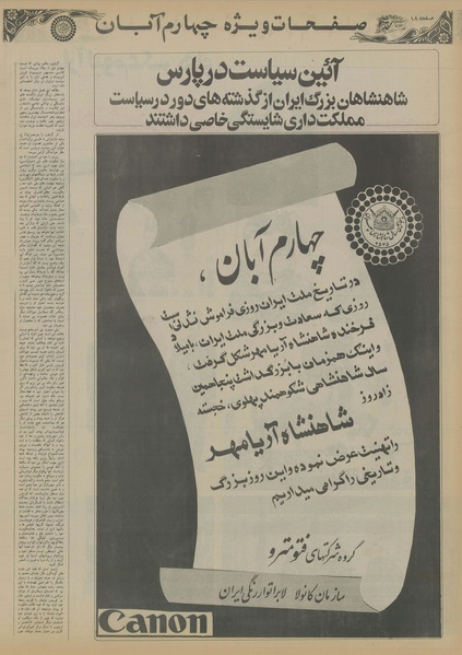 پرونده:Ettelaat13550803.pdf