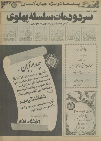 پرونده:Ettelaat13550803.pdf