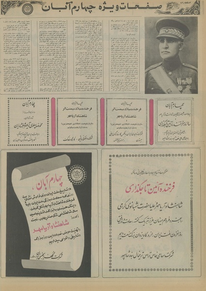 پرونده:Ettelaat13550803.pdf