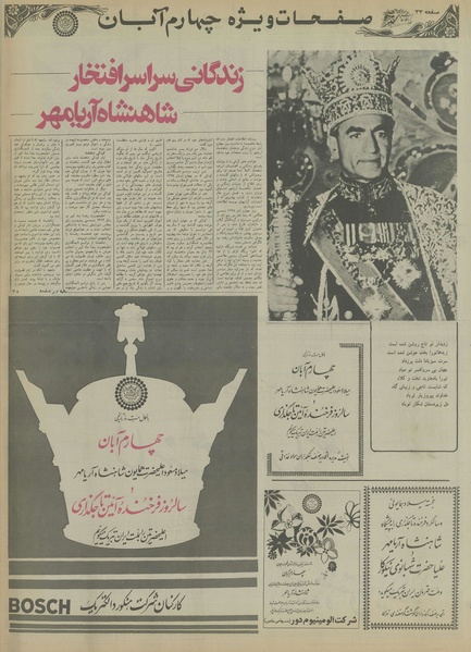 پرونده:Ettelaat13550803.pdf