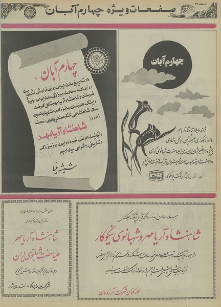 پرونده:Ettelaat13550803.pdf