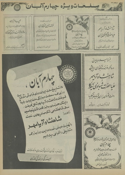 پرونده:Ettelaat13550803.pdf