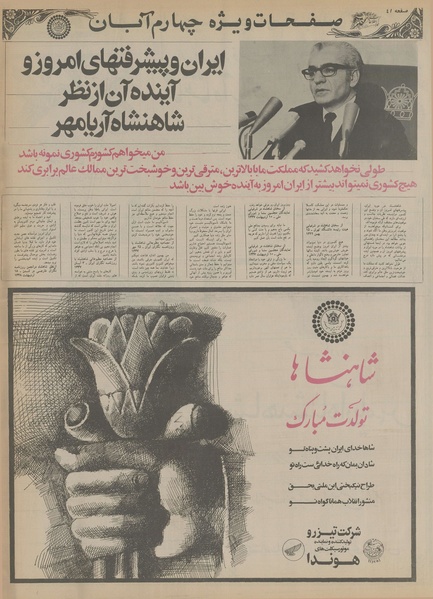 پرونده:Ettelaat13550803.pdf