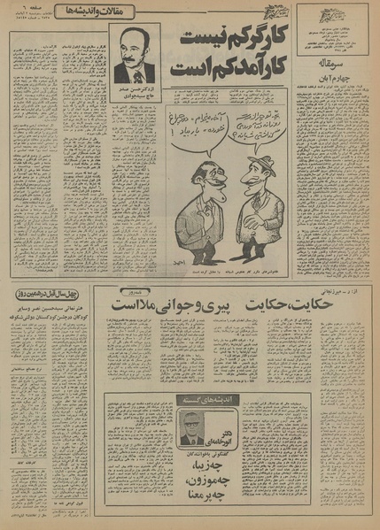 پرونده:Ettelaat13550803.pdf