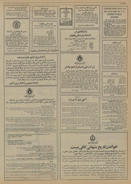 پرونده:Ettelaat13550803.pdf