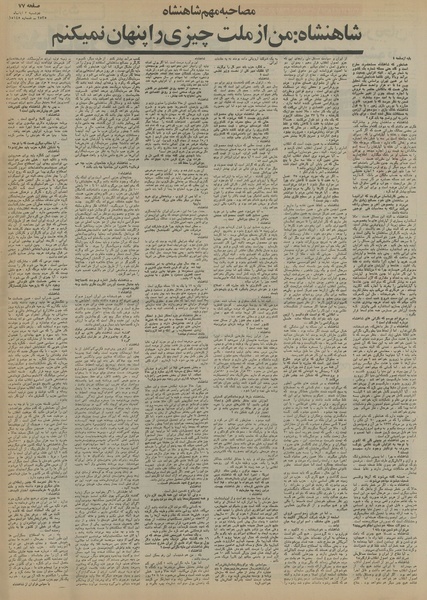 پرونده:Ettelaat13550803.pdf