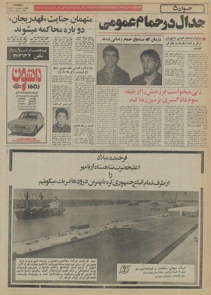 پرونده:Ettelaat13550803.pdf