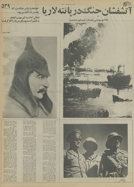 پرونده:Ettelaat13550803.pdf