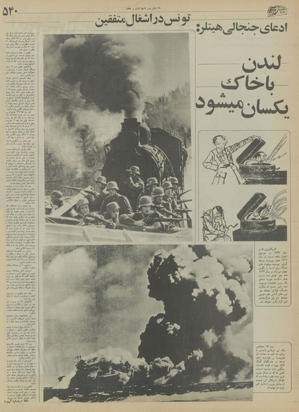 پرونده:Ettelaat13550803.pdf