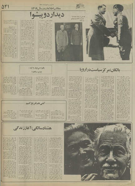 پرونده:Ettelaat13550803.pdf