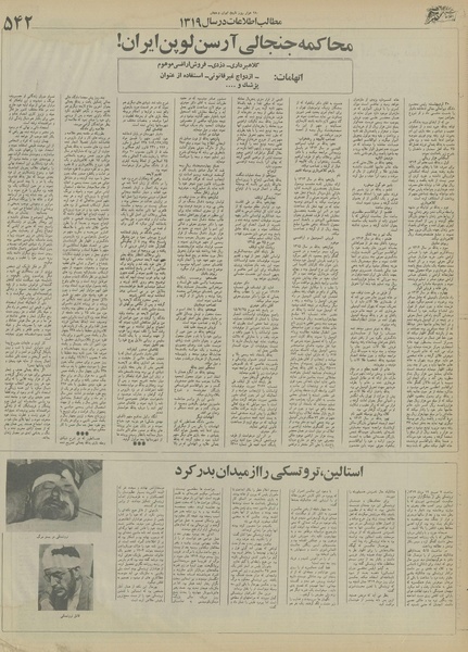 پرونده:Ettelaat13550803.pdf