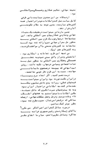 پرونده:AnswerToHistory.pdf