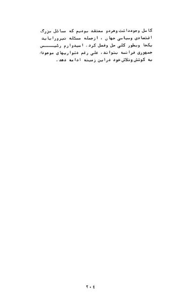 پرونده:AnswerToHistory.pdf