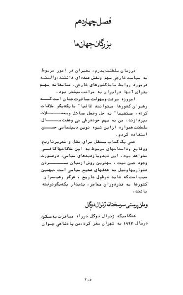 پرونده:AnswerToHistory.pdf