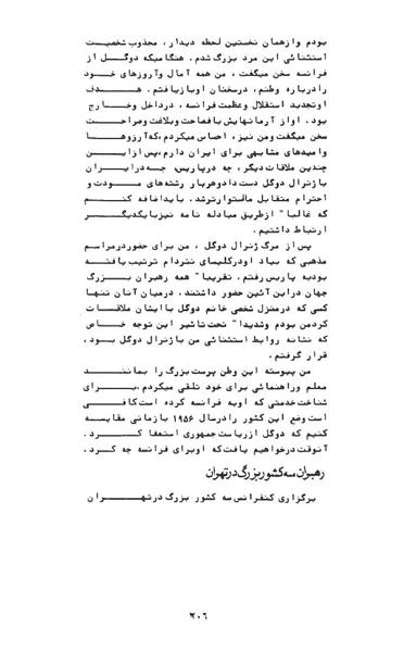 پرونده:AnswerToHistory.pdf