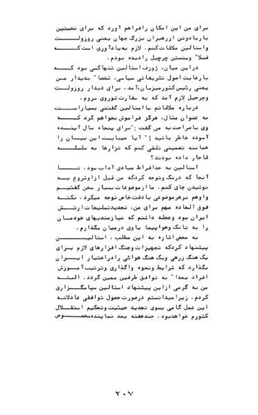 پرونده:AnswerToHistory.pdf