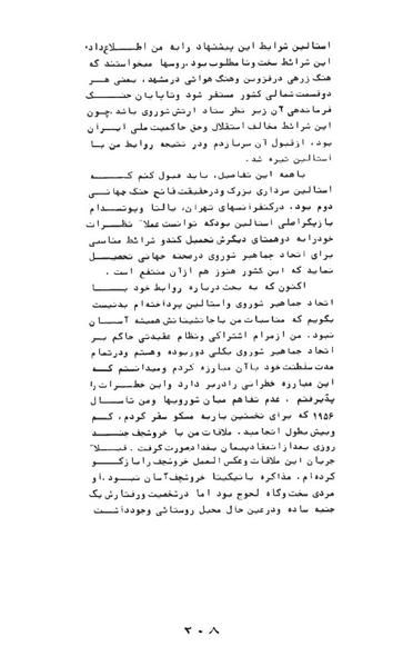 پرونده:AnswerToHistory.pdf