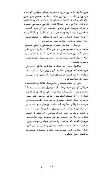پرونده:AnswerToHistory.pdf