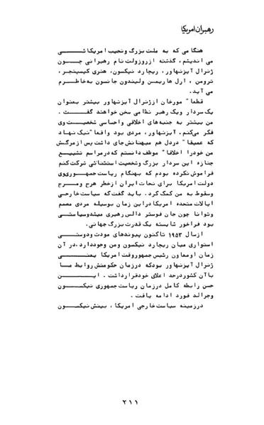پرونده:AnswerToHistory.pdf