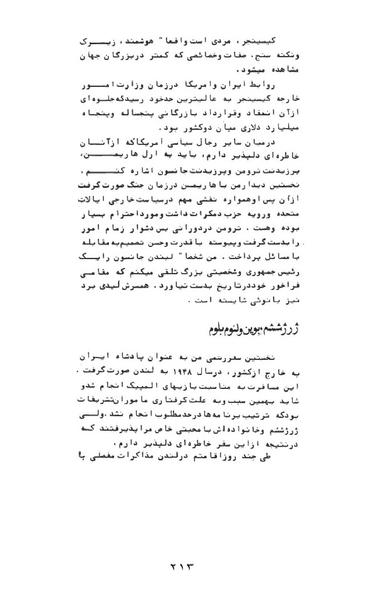 پرونده:AnswerToHistory.pdf