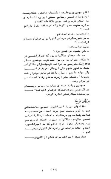 پرونده:AnswerToHistory.pdf