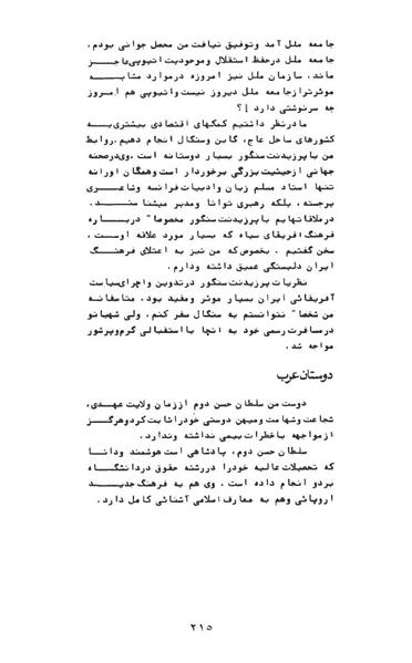 پرونده:AnswerToHistory.pdf
