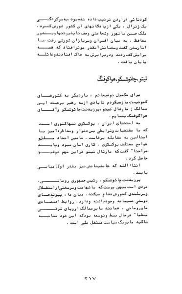 پرونده:AnswerToHistory.pdf