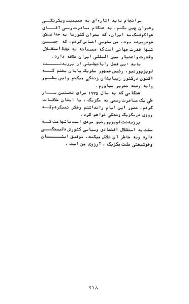 پرونده:AnswerToHistory.pdf