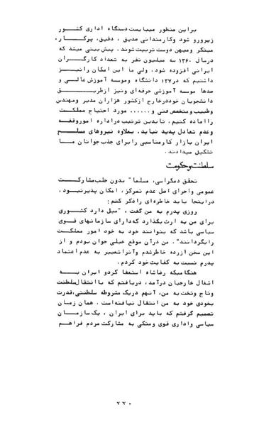 پرونده:AnswerToHistory.pdf