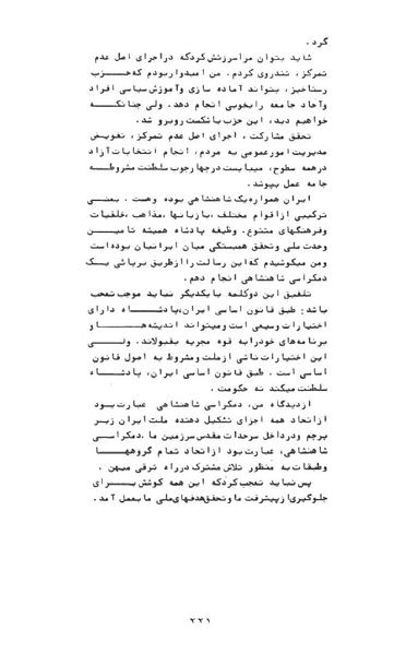 پرونده:AnswerToHistory.pdf