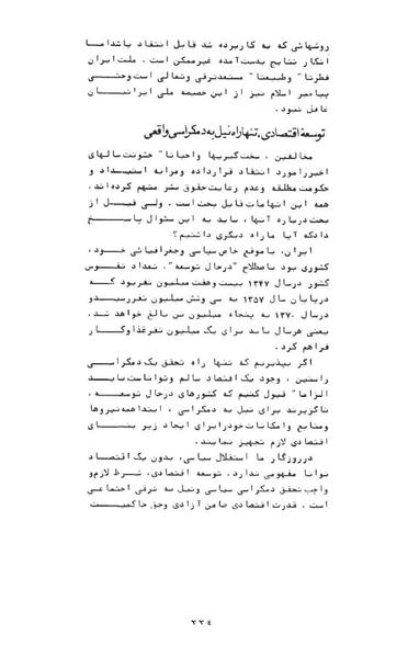 پرونده:AnswerToHistory.pdf