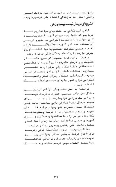 پرونده:AnswerToHistory.pdf