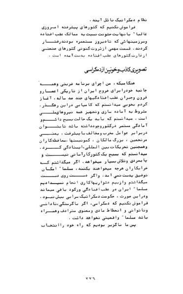 پرونده:AnswerToHistory.pdf
