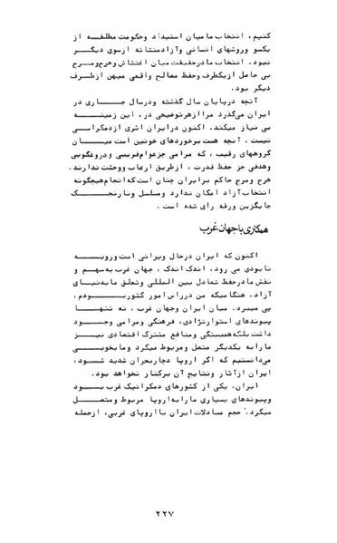 پرونده:AnswerToHistory.pdf