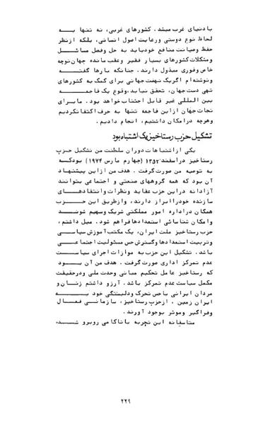 پرونده:AnswerToHistory.pdf