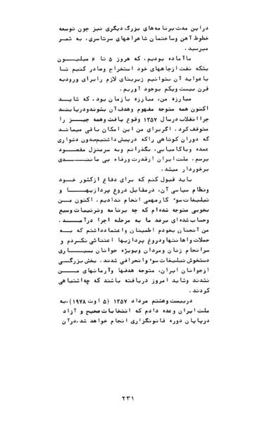 پرونده:AnswerToHistory.pdf