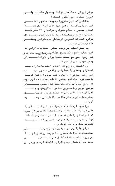 پرونده:AnswerToHistory.pdf