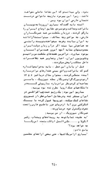 پرونده:AnswerToHistory.pdf